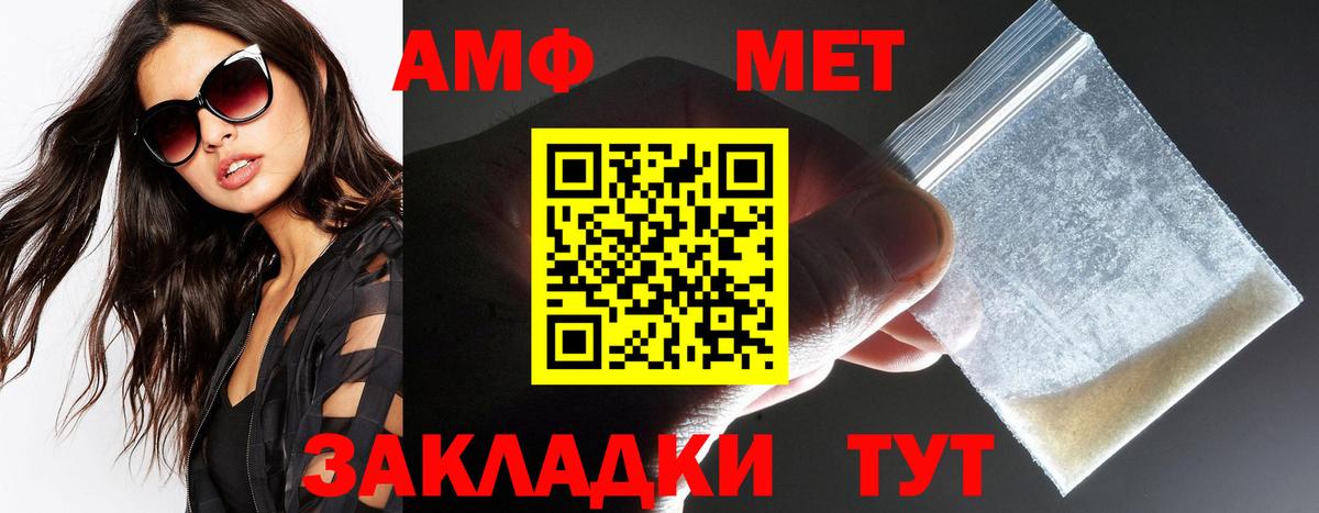 Карпинск  Amphetamine 97%  Вход с VPN 