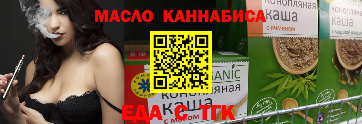 Карпинск  Печенье с ТГК конопля  Вход с VPN 