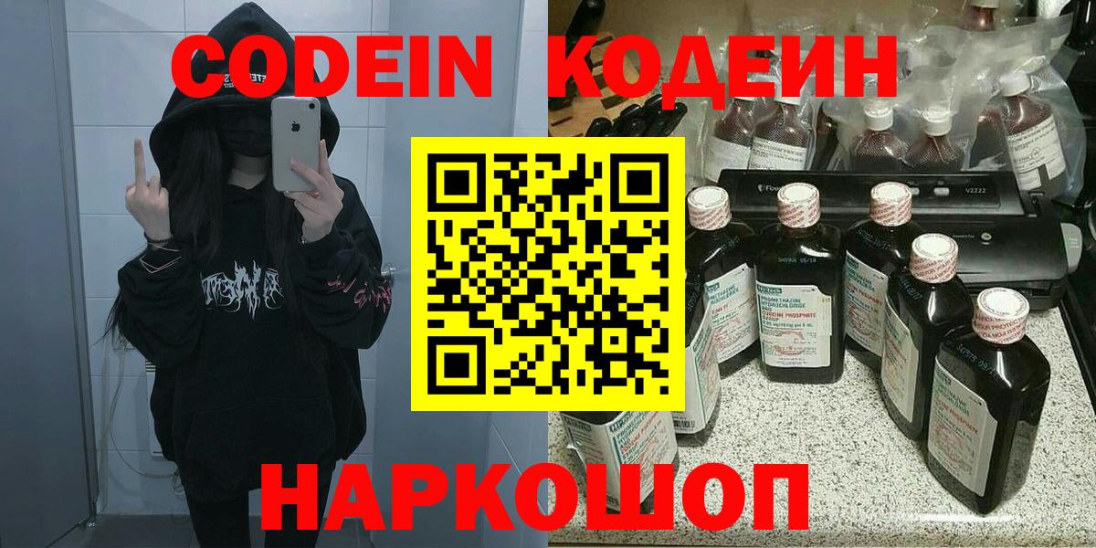 Codein Purple Drank Карпинск