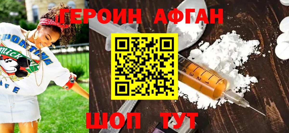 Героин хмурый  Вход с VPN  Карпинск 