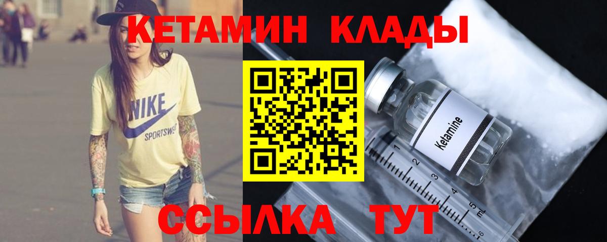 Кетамин VHQ  Кетамин ketamine  Карпинск  Вход с VPN 