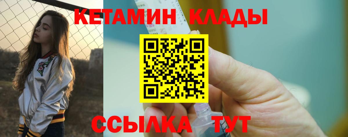 Кетамин VHQ Карпинск