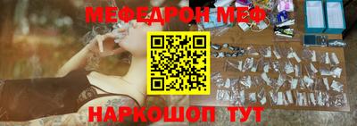 мефедрон Краснокаменск