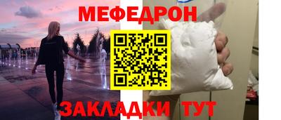 мефедрон Краснокаменск