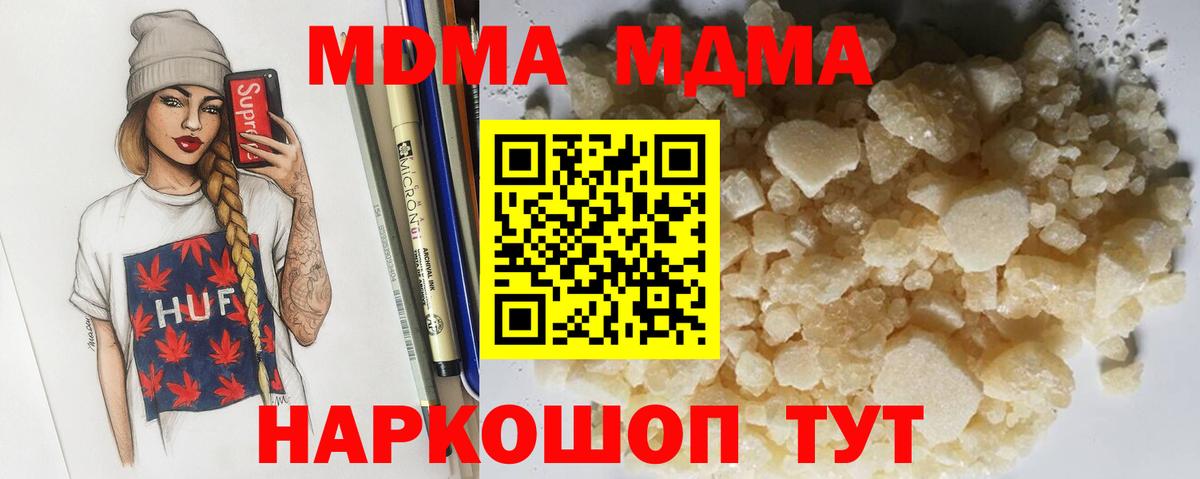 МДМА crystal Карпинск