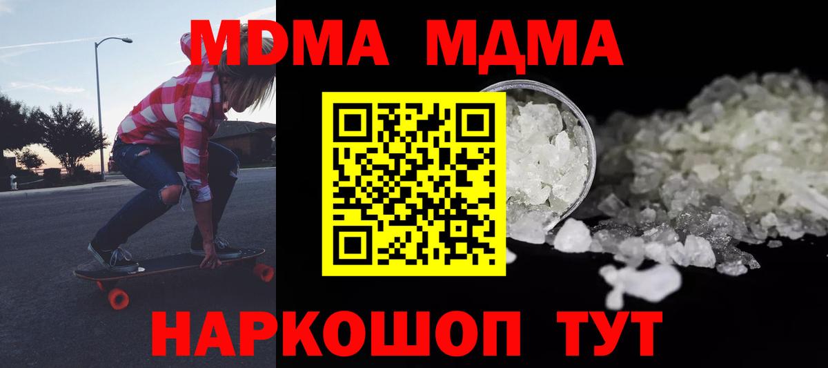 MDMA  МДМА crystal  Карпинск  Вход с VPN  MDMA кристаллы 