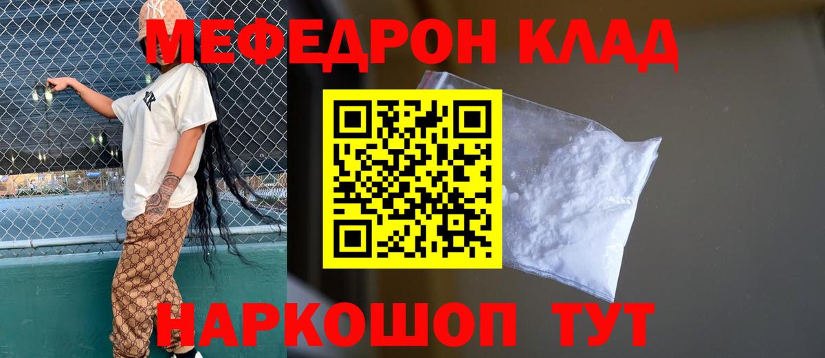 Меф  Мефедрон 4 MMC  Вход с VPN  магазин    Карпинск  Меф 