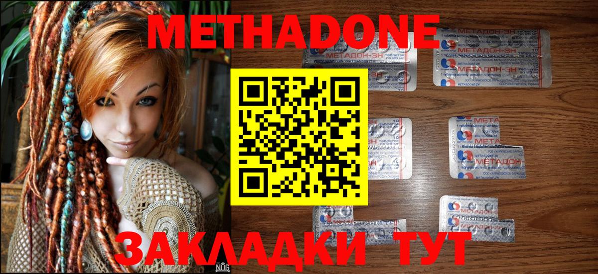 МЕТАДОН VHQ  МЕТАДОН methadone  Карпинск  маркетплейс как зайти  Вход с VPN 