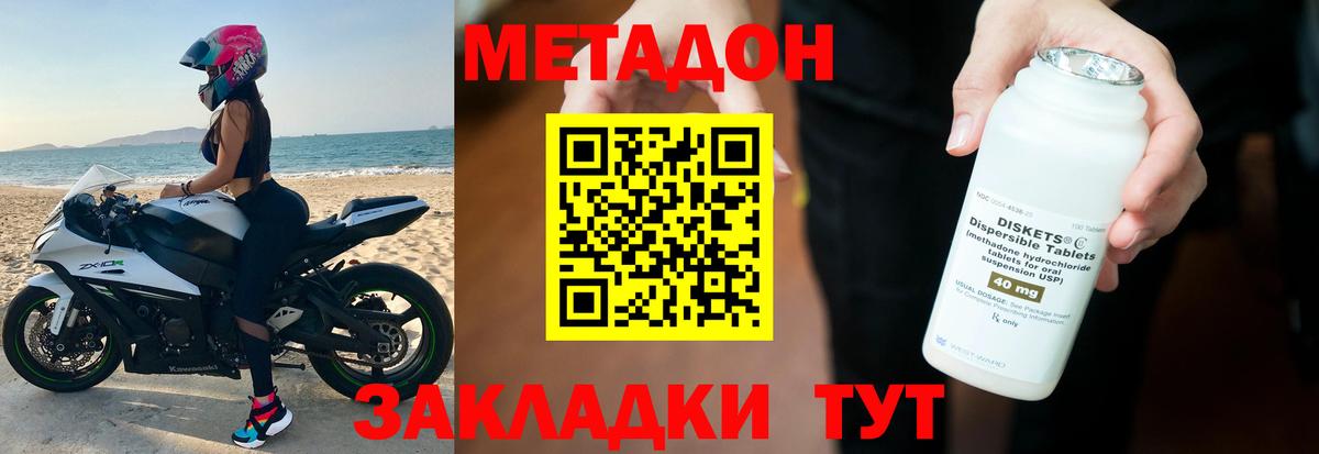 Метадон кристалл Карпинск