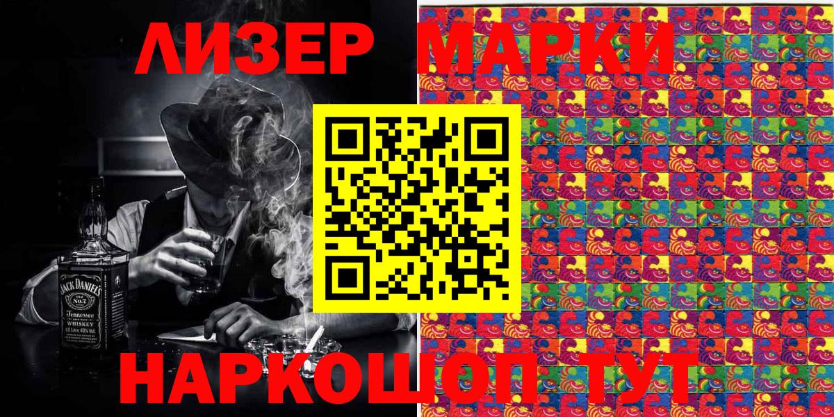Марки N-bome  Наркотические марки 1500мкг  Вход с VPN  Карпинск  Наркотические марки 1500мкг 