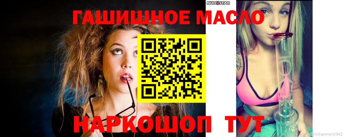 Дистиллят ТГК THC oil  Вход с VPN  Карпинск 